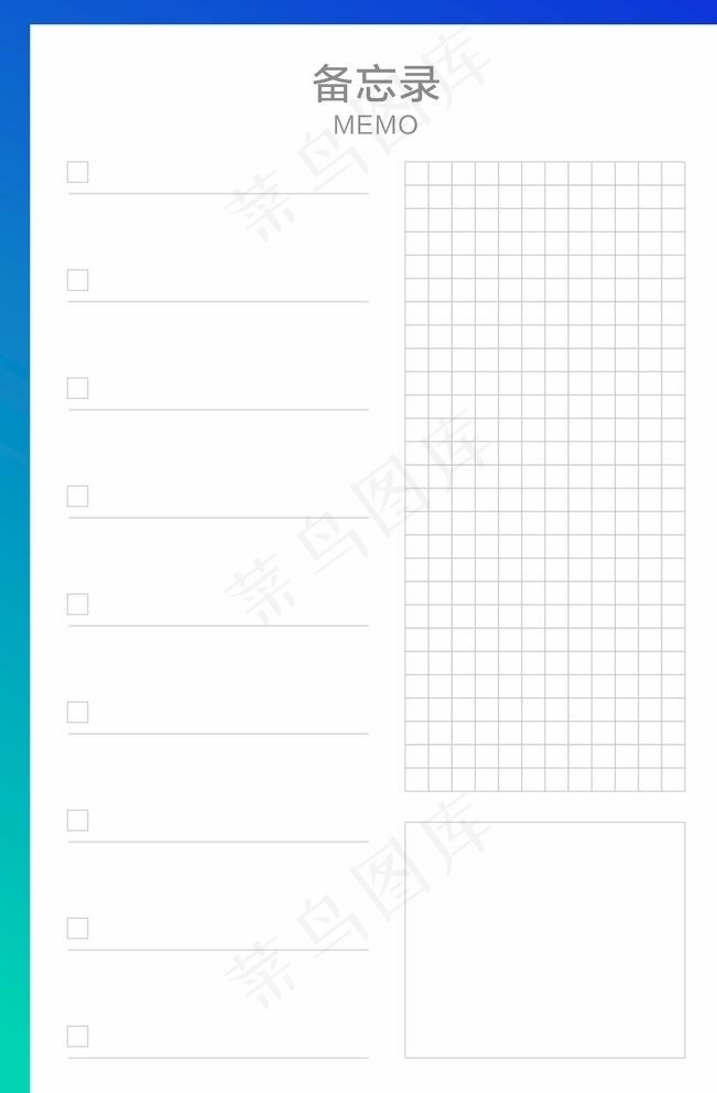备忘录图片cdr矢量模版下载
