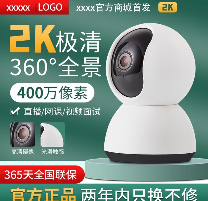 摄像头主图图片(800x800)psd模版下载