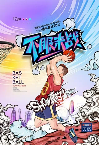 篮球比赛海报图片