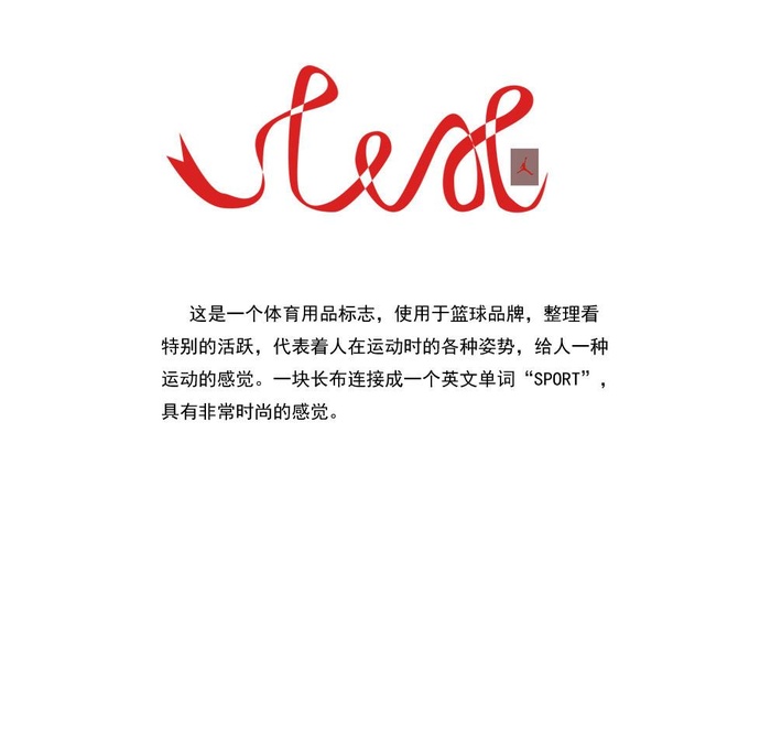 运动商标设计图片(992x992)psd模版下载