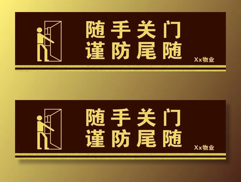 随手关门图片cdr矢量模版下载