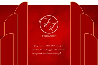 酒红色婚礼图片