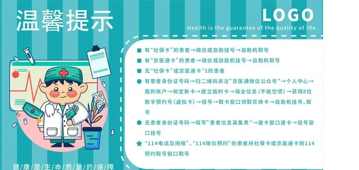 温馨提示图片
