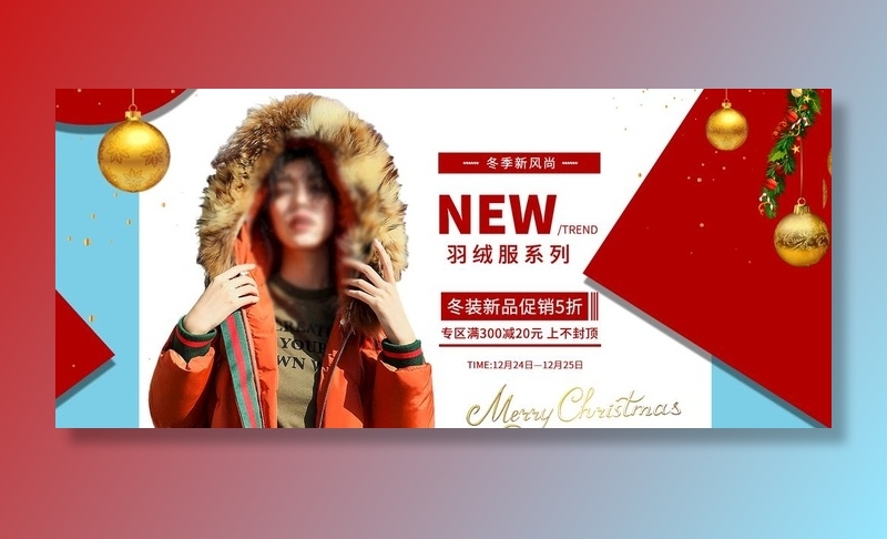 羽绒服图片
