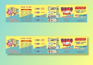 图文广告店海报图片