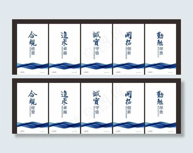 企业理念图片cdr矢量模版下载