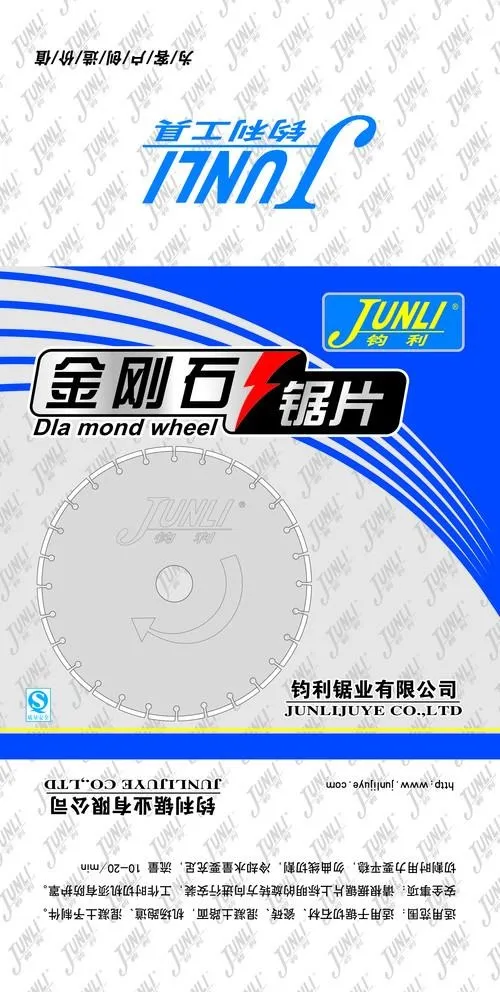 金刚石锯片图片(3370x6898)psd模版下载