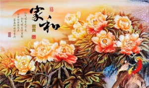 家和富贵牡丹图图片