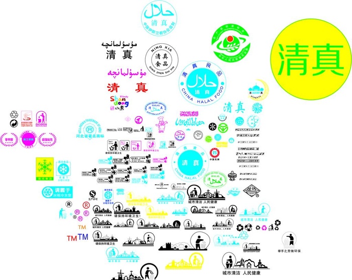 各种标志    城市环保图片ai矢量模版下载