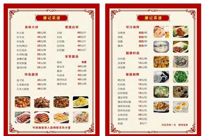 快餐店菜牌图片cdr矢量模版下载