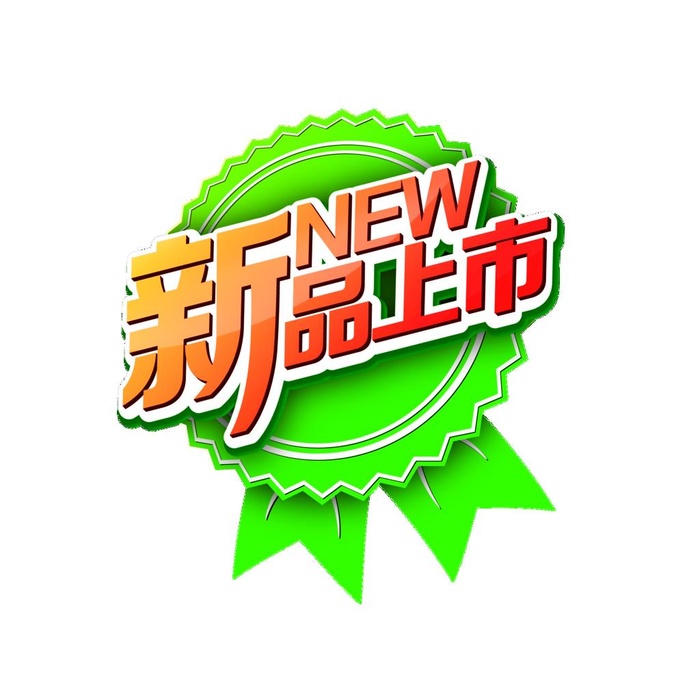 新品上市icon图片(2000x2000)psd模版下载