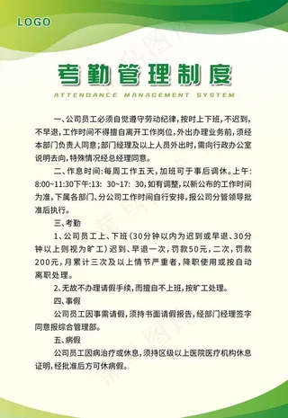 公司制度牌 图片