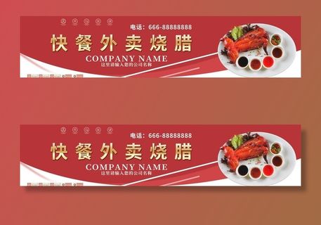 快餐店门头图片