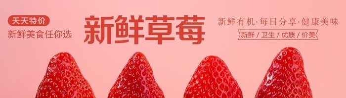 草莓海报  图片cdr矢量模版下载
