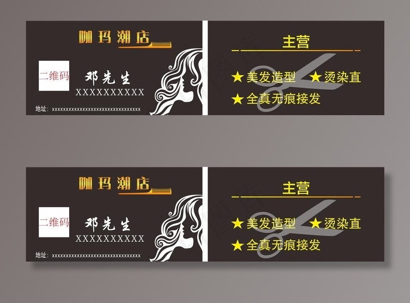 美发名片图片cdr矢量模版下载