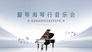 音乐会活动主k图片