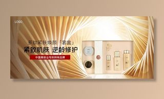 化妆品海报图片