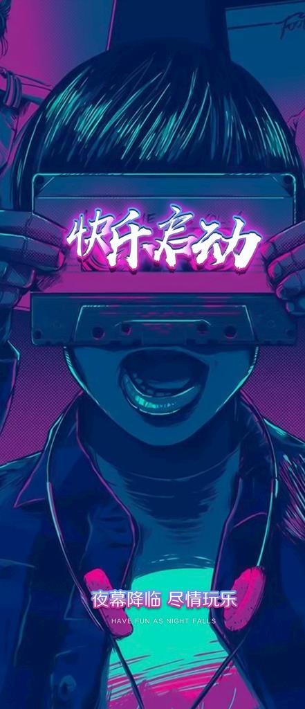日常宣传海报图片(1125x2436)psd模版下载