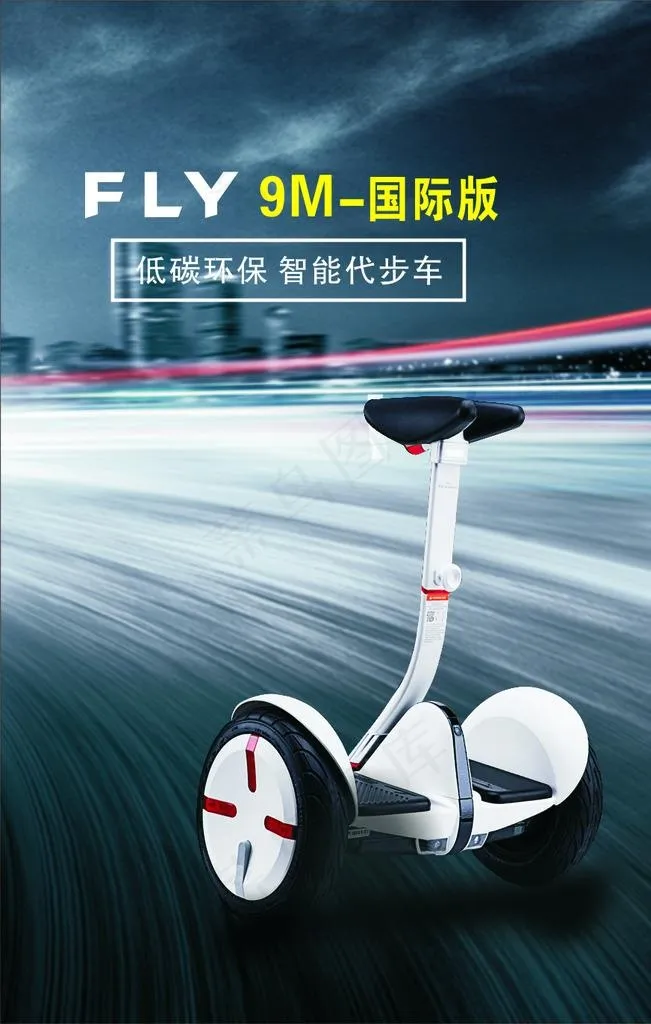 平衡车国际版图片cdr矢量模版下载