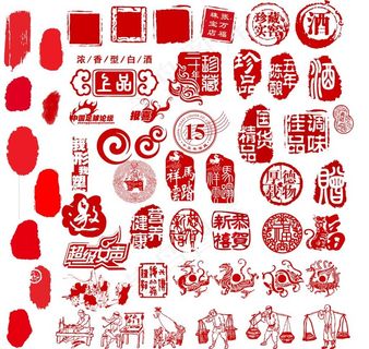 印章酒张印天猫淘宝装图片 印章酒张印天猫淘宝装图片