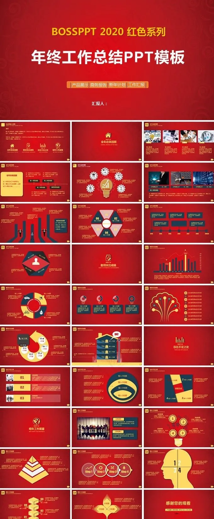 新年喜庆红色年终工作总结PPT
            
动态预览图
