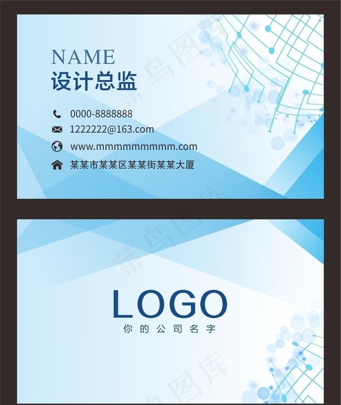 蓝色科技名片图片cdr矢量模版下载