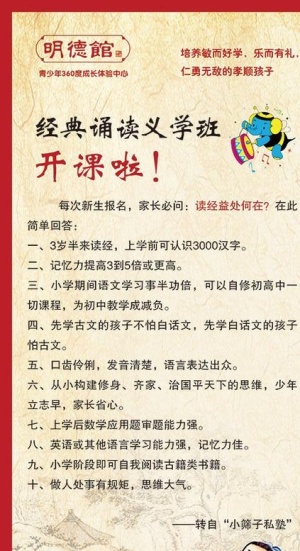 经典国学诵读展架图片