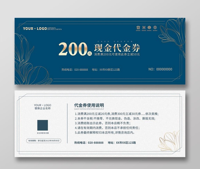 代金券图片