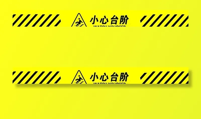 小心台阶图片psd模版下载