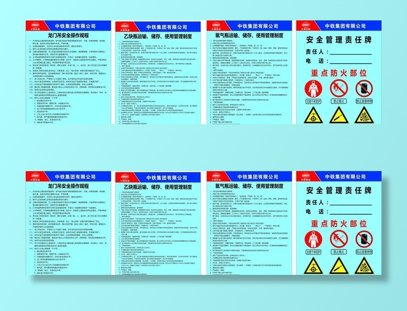 工地安全操作规程图片cdr矢量模版下载