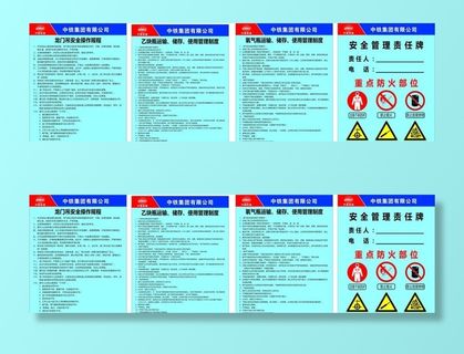 工地安全操作规程图片