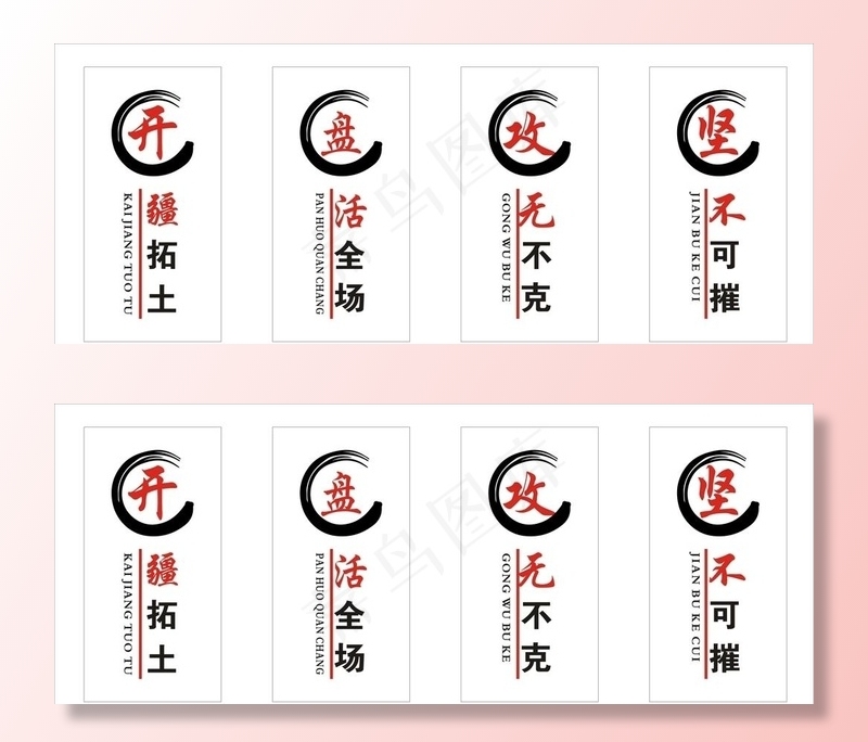 企业励志文化墙图片cdr矢量模版下载