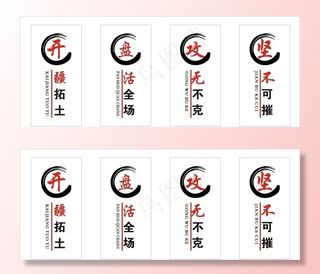 企业励志文化墙图片