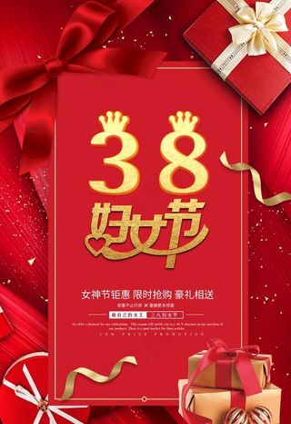 妇女节图片