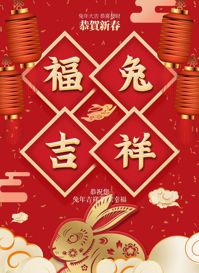 兔年海报图片(1414x2000)psd模版下载