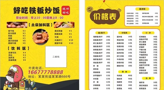 外卖卡图片cdr矢量模版下载