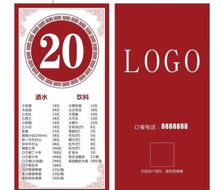 桌卡价目表图片