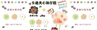 食物卡通横幅图片