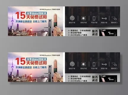 荣事达智能锁名片图片