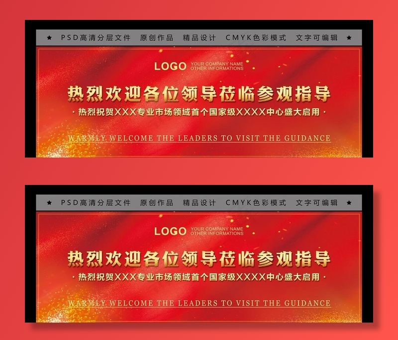 欢迎牌广告牌图片(11811x4073)psd模版下载