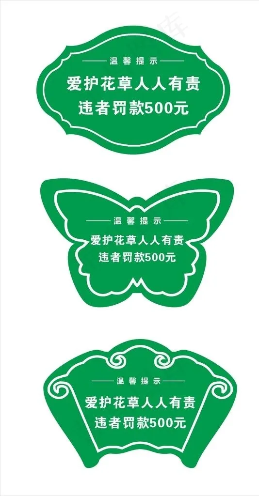 花草牌图片cdr矢量模版下载