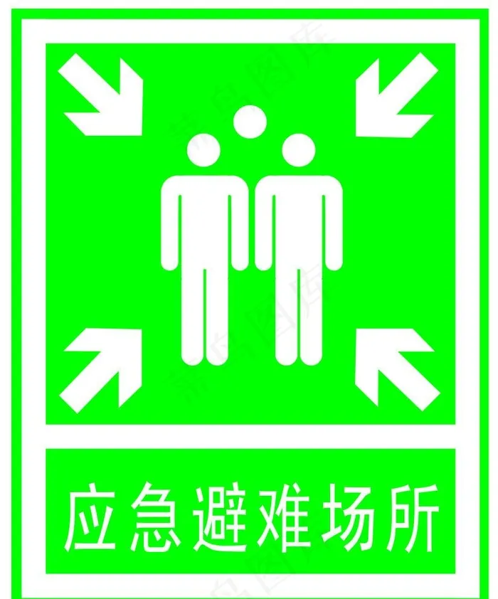 应急避难场所图片psd模版下载
