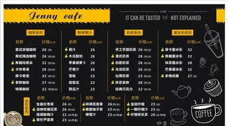 咖啡店价目表图片