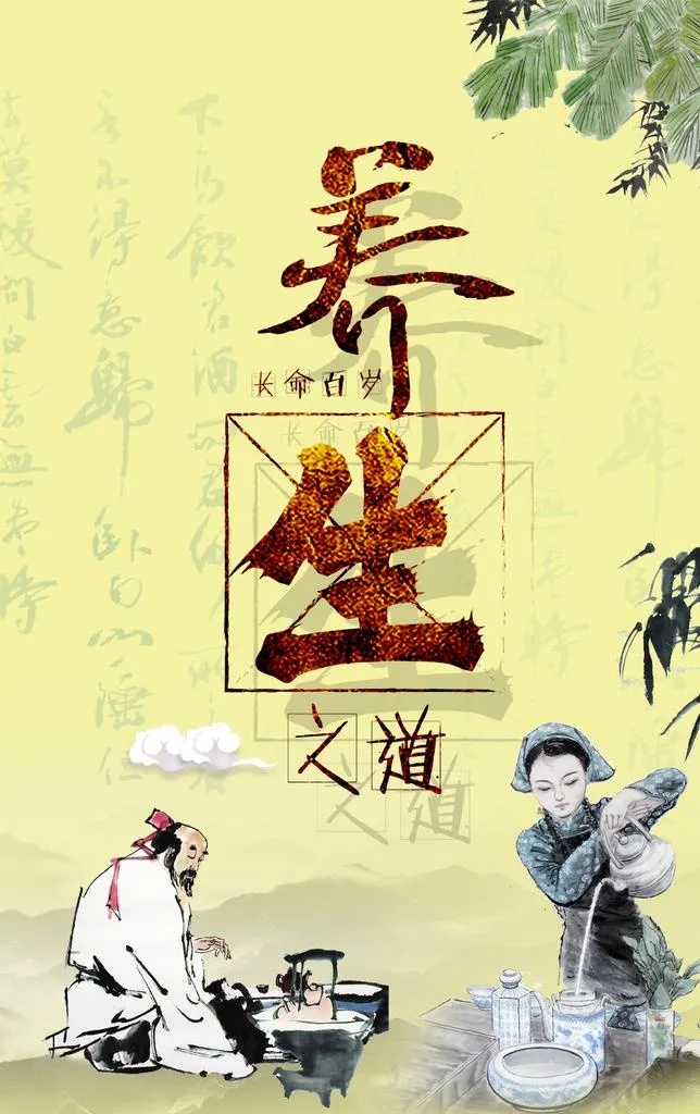 中医养生图片(935x1417)psd模版下载