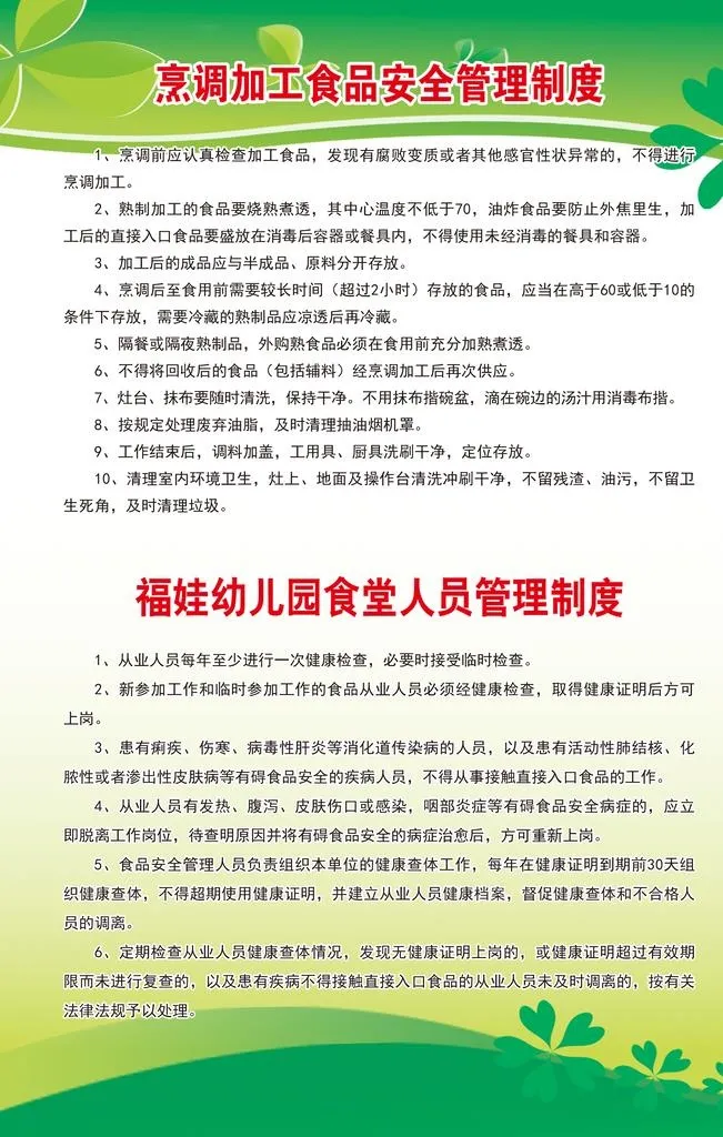 绿色展板图片(2362x3542)psd模版下载