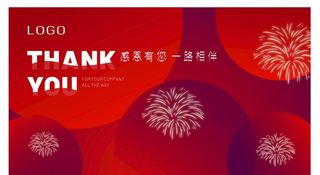 答谢会简约大气活动主KV主画面图片