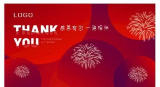 答谢会简约大气活动主KV主画面图片