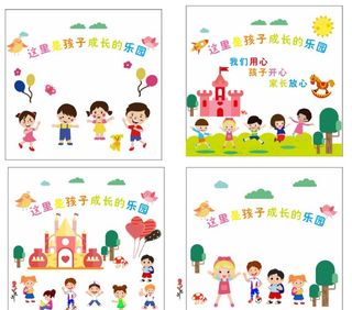 幼儿园墙画 儿童 卡通 人物图片