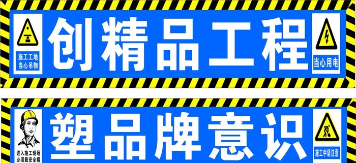 工地门头图片cdr矢量模版下载