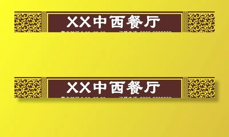 饭店餐厅招牌图片cdr矢量模版下载